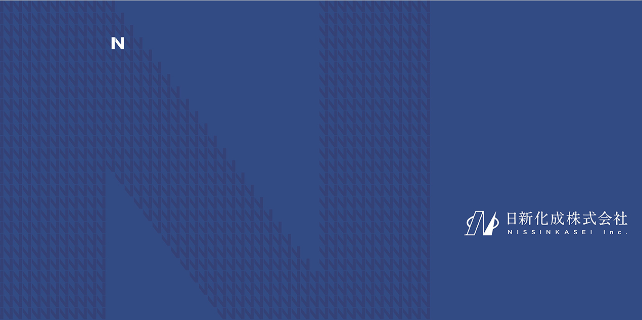日新化成株式会社