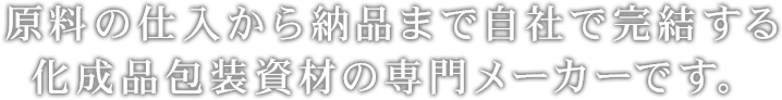 日新化成株式会社